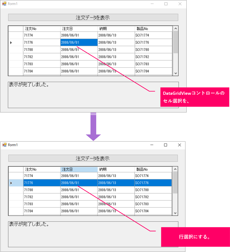 Vb Net Datagridviewコントロールの選択モードを行選択にするには きままブログ