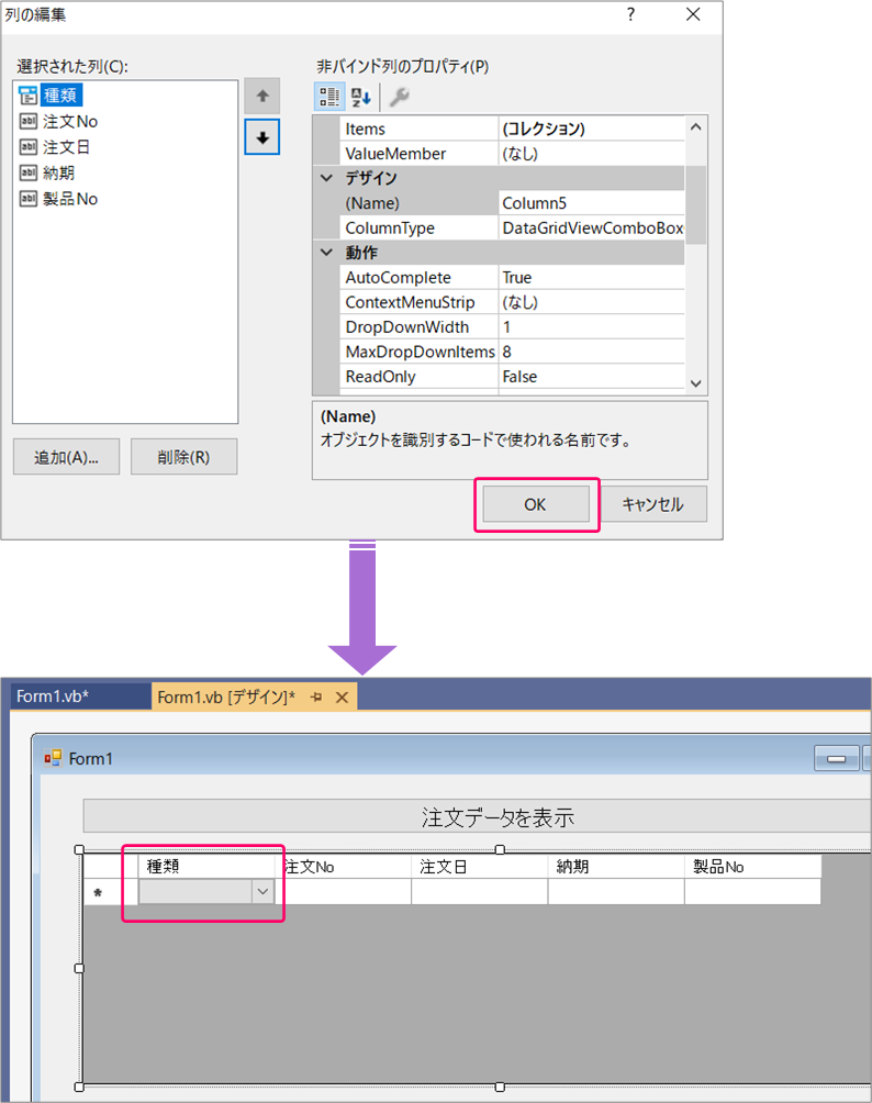 Vb Net Datagridviewコントロールにコンボボックスを表示するには きままブログ