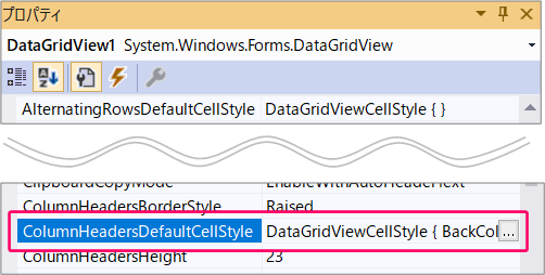 Vb Net Datagridviewコントロールの列ヘッダーの文字位置を中央揃えにするには きままブログ