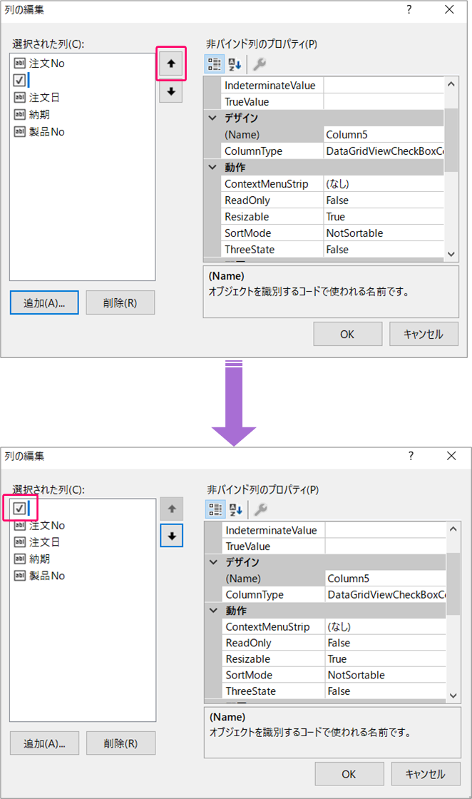 Vb Net Datagridviewコントロールにチェックボックスを表示するには きままブログ