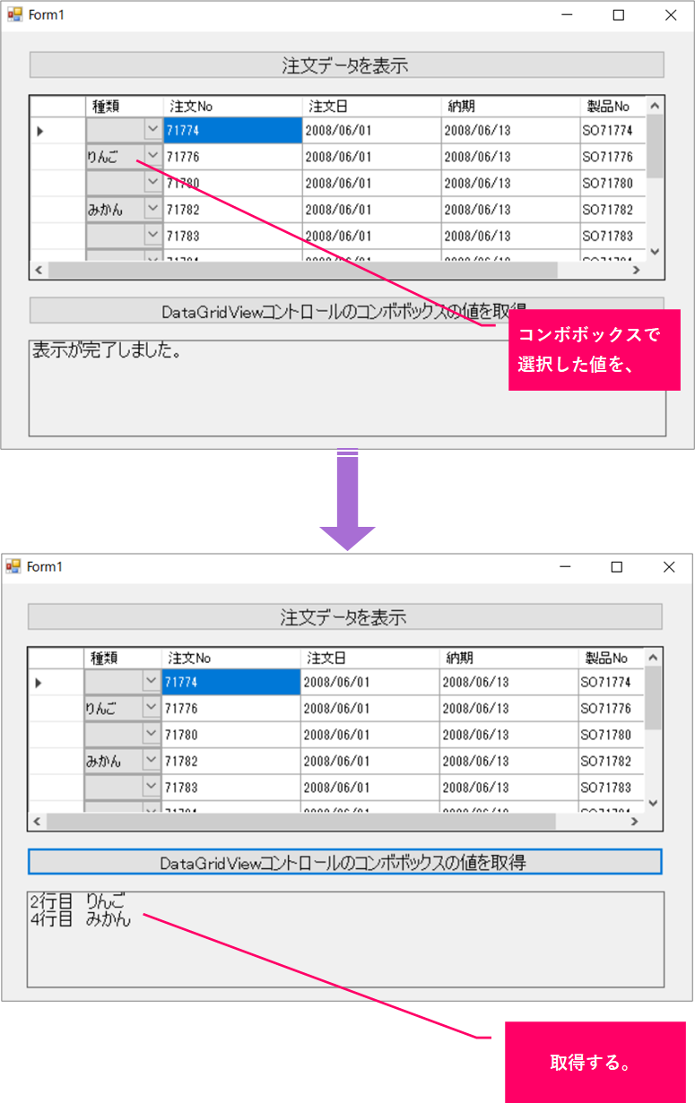 Vb Net Datagridviewコントロールのコンボボックスで選択した値を取得するには きままブログ