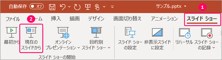 Powerpoint 表の大きさを変化させるアニメーションを設定するには きままブログ