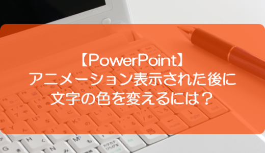 Powerpoint 表の大きさを変化させるアニメーションを設定するには きままブログ