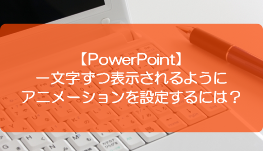 Powerpoint 円グラフを時計回りに回転させて表示させるには きままブログ