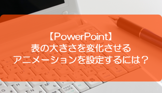 Powerpoint グラフの項目別にアニメーション効果を設定するには きままブログ