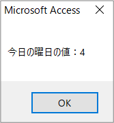 【ACCESS VBA】今日の曜日を取得するには？ | きままブログ