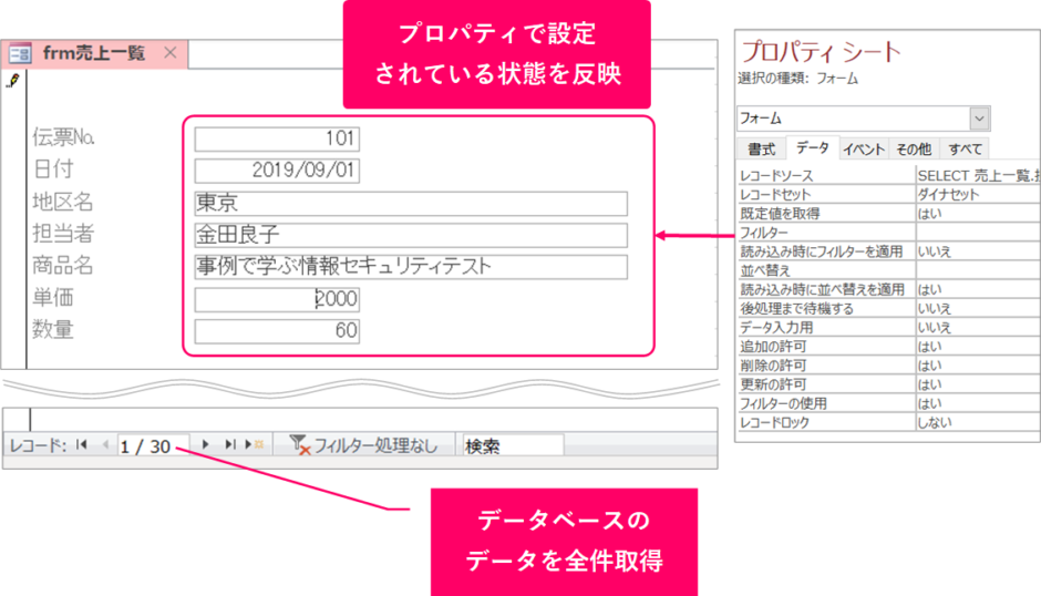 【ACCESS VBA】フォームを開くには？ きままブログ