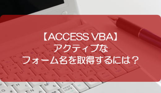 Access Vba フォームを最大化 最小化 元に戻すには きままブログ