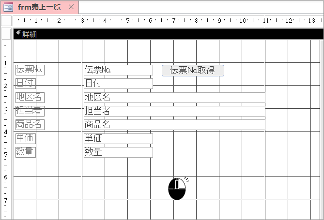 Access Vba レコードの更新をキャンセルして元に戻すには きままブログ
