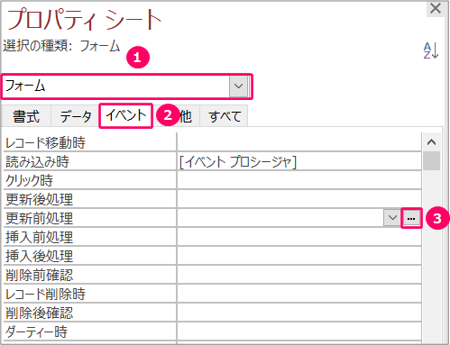 Access Vba レコードの更新をキャンセルして元に戻すには きままブログ