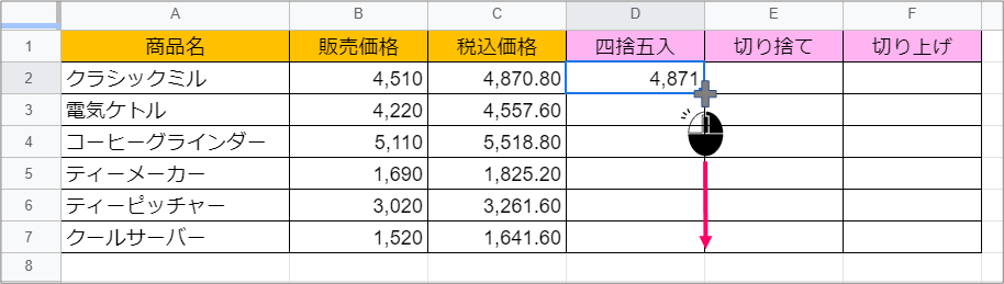 スプレッドシート 端数を四捨五入 切り捨て 切り上げるには きままブログ