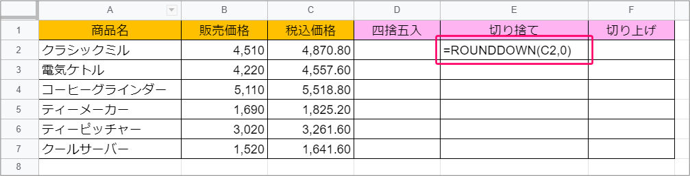 スプレッドシート 端数を四捨五入 切り捨て 切り上げるには きままブログ