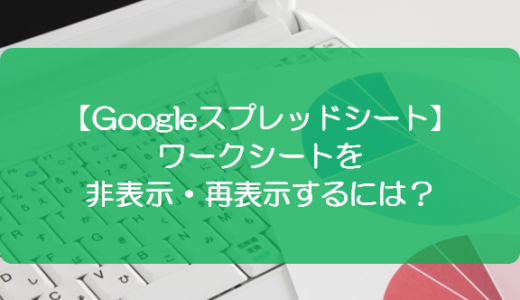 スプレッドシート 文字列の先頭に同じ文字を一括で入力するには きままブログ