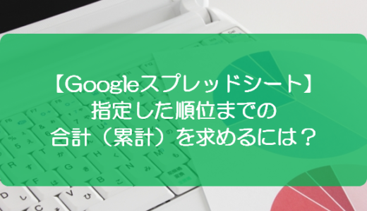 スプレッドシート 文字数をカウントするには きままブログ