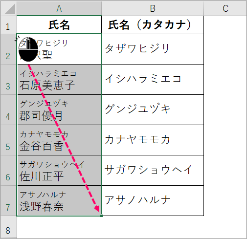 エクセル 名前のふりがなをひらがな表示にするには きままブログ