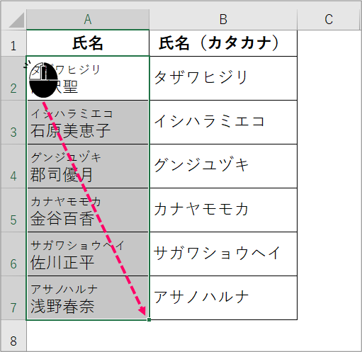 エクセル 名前のふりがなの文字の大きさを変更するには きままブログ エクセル 名前のふりがなの文字の大きさを変更するには きままブログ
