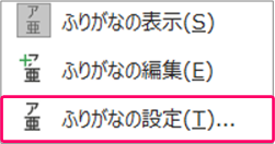 エクセル 名前のふりがなをひらがな表示にするには きままブログ