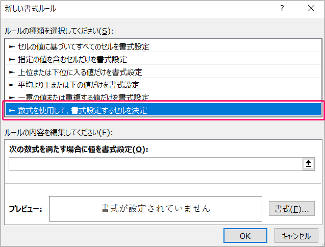 エクセル】チェックボックスでチェックした際に背景色を変えるには 