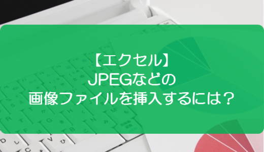 エクセル 画像にリンクを埋め込むには きままブログ