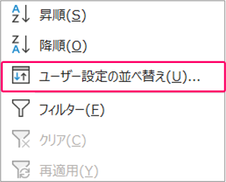 エクセル 数字と文字が混在している列を並び替えるには きままブログ