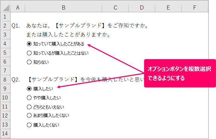エクセル オプションボタンを複数選択できるようにするには きままブログ