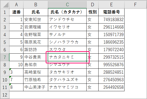 エクセル 数字と文字が混在している列を並び替えるには きままブログ