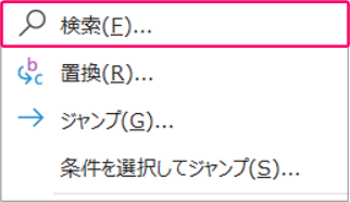エクセル 取り消し線のセルを検索するには きままブログ