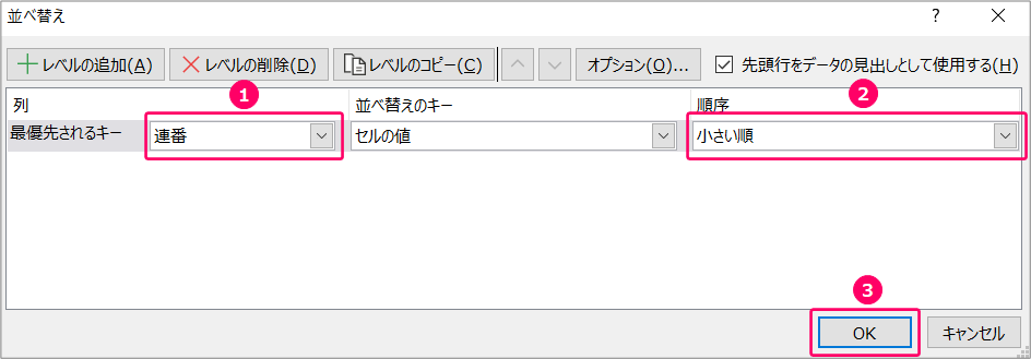 エクセル 数字と文字が混在している列を並び替えるには きままブログ