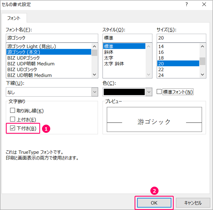 エクセル H2oのような化学式を入力するには きままブログ