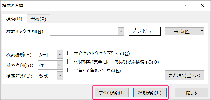 エクセル 取り消し線のセルを検索するには きままブログ