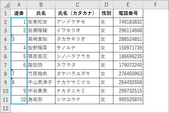 エクセル 数字と文字が混在している列を並び替えるには きままブログ