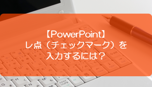 Powerpoint べき乗やh2oのような化学式を入力するには きままブログ