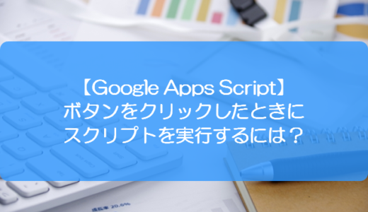 Gas 複数行のセルにまとめて値を設定するには きままブログ