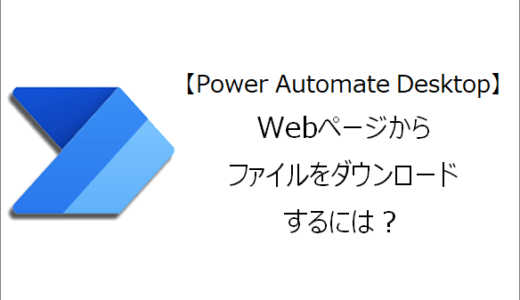 Power Automate Desktop Webページのテキストに入力するには きままブログ