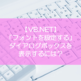 【VB.NET】「フォントを設定する」ダイアログボックスを表示するには？